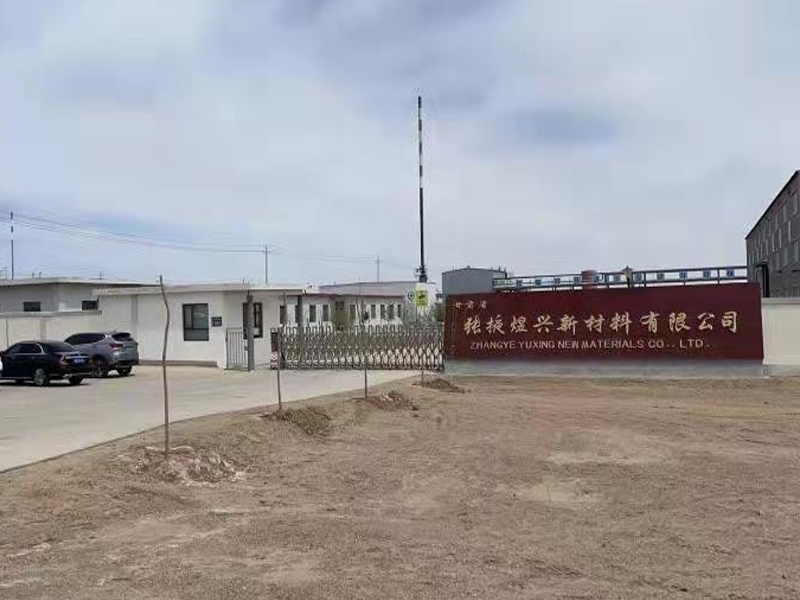 公司掠影